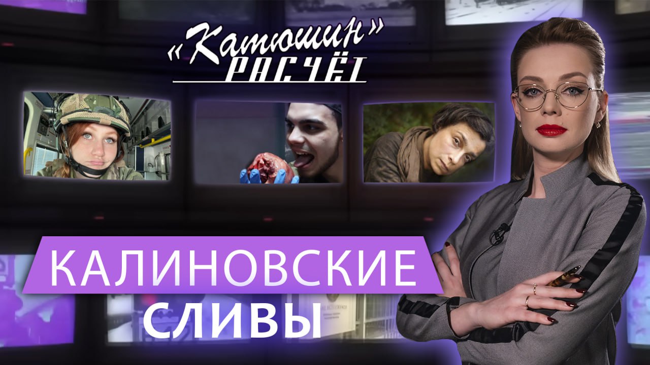 Пушечное мясо для Зеленского. Кто сливает белорусских наёмников? Катюшин расчет. Главный эфир