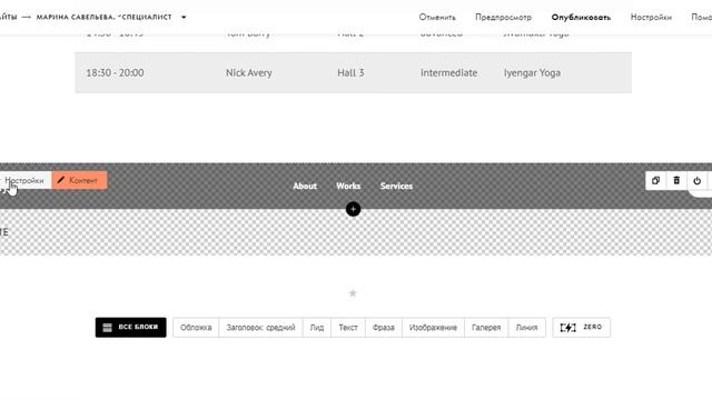 тильда конструктор сайтов смотреть онлайн