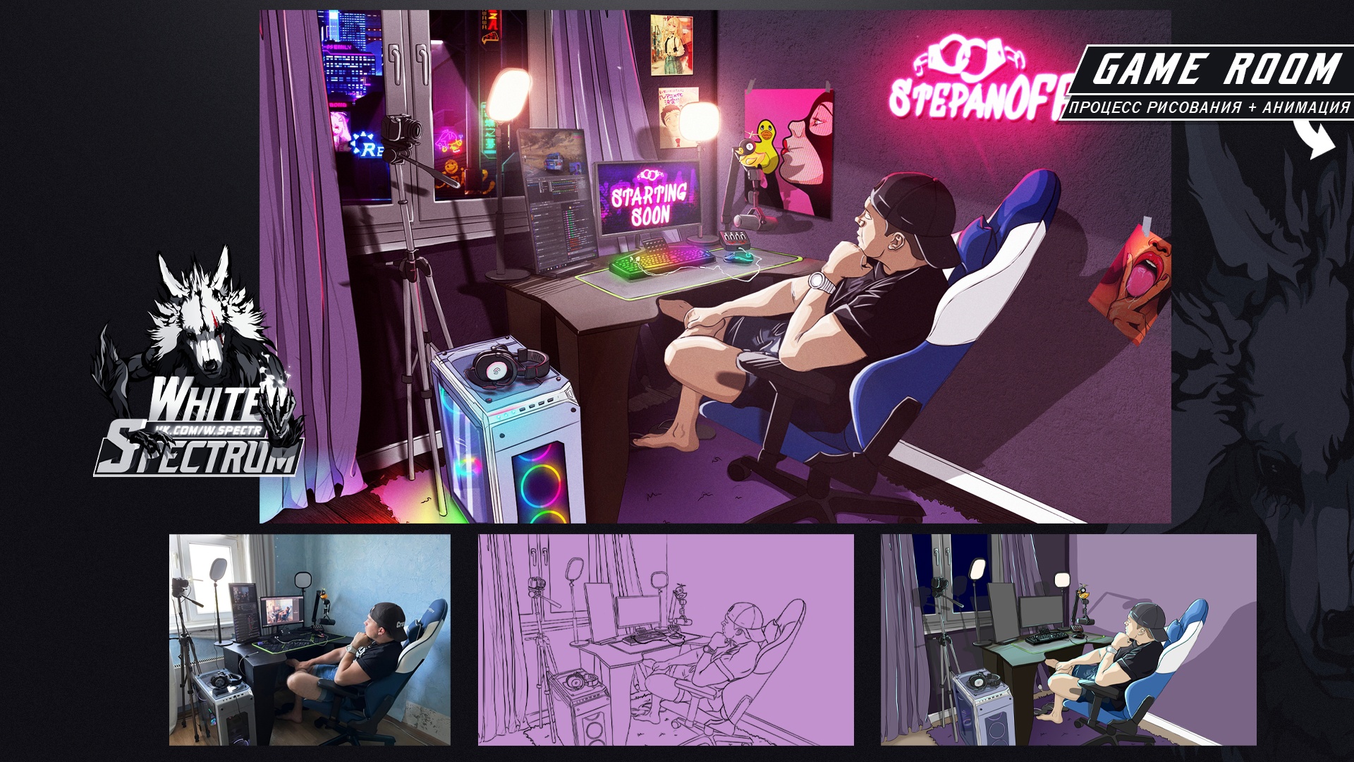 рисованная комната стримера / анимированная сцена стартинг для стрима / твич twitch трово trovo kick