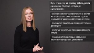 Можно ли уволить за прогул, если работник не вышел на работу после ссоры с работодателем?