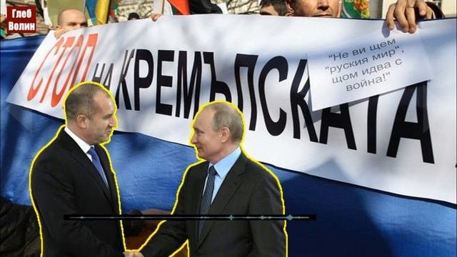 Претензии Болгарии к России, или чем болгары обязаны русским