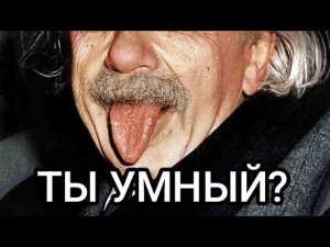 Главный показатель ума, какой он, умный человек? #психология #psychology #москва #moscow