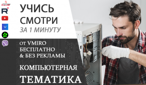 Как на компьютере создать новый аккаунт ?