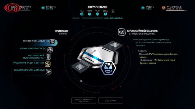 Mass Effect Andromeda - крафтим сет и пилюлю смотреть онлайн