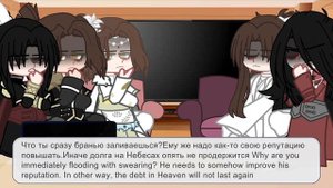 ||•TGCF REACTION TO PAST?•реакция TGCF•||•eng/russ•by:yaori0