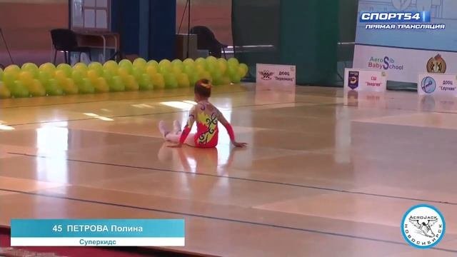 Выступление на соревнованиях по спортивной аэробике Петровой Полины