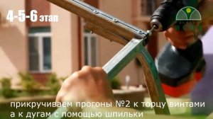 Теплица ДЕЛЬТА инструкция по сборке