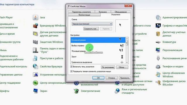 Как изменить мышь на компьютере смотреть онлайн