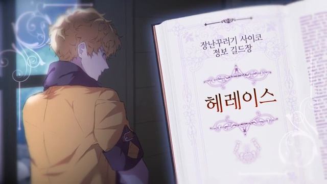 웹툰 「악녀가 사랑할 때」 메인 트레일러 .Kor ver смотреть онлайн