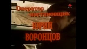 Плата за проезд (1987) car crash scene