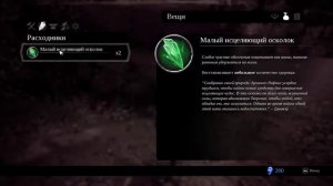 Прохождение Darksiders III — Часть 1: Западный конец / Босс: Зависть.