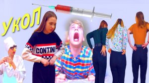 Пашка научился ставить настоящие уколы