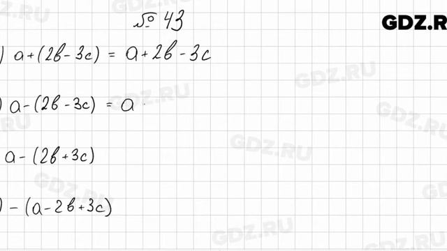 № 43 - Алгебра 7 класс Колягин смотреть онлайн