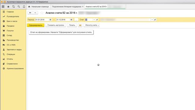 Выгрузка отчета из 1с смотреть онлайн