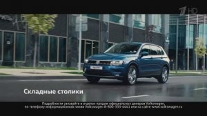 Реклама VOLKSWAGEN TIGUAN GO! В пакете travel 2020 #vw #volkswagen #dasauto #auto #germany #belarus