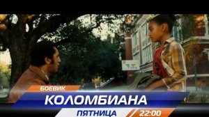 Коломбиана