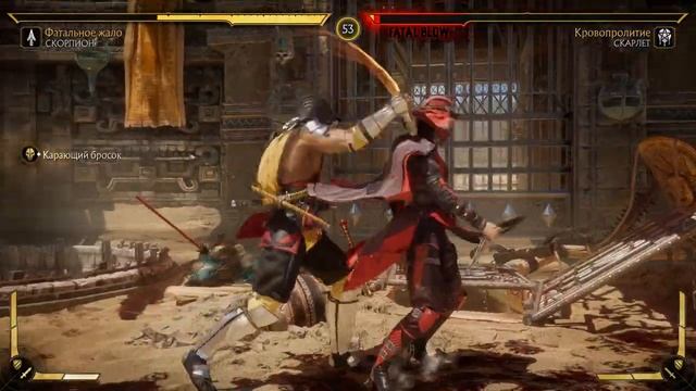 Mortal Kombat 11