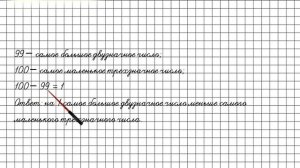 Урок 41 Задание 10 – ГДЗ по математике 2 класс (Петерсон Л.Г.) Часть 2