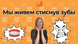 Влияние жевательной мускулатуры на здоровье и внешний вид.