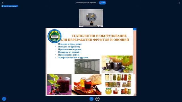 Технология переработки плодов и овощей