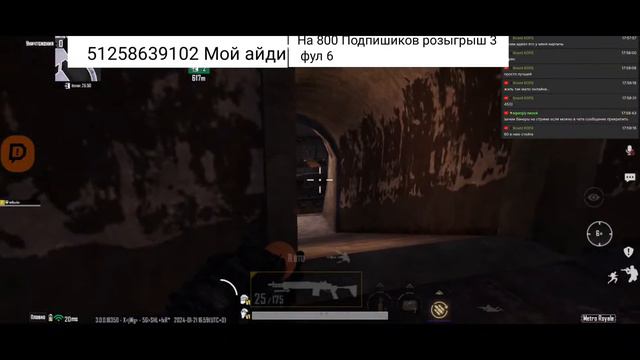Стрим  METRO ROYAL апаем вынос в соло + играю с подпишиками