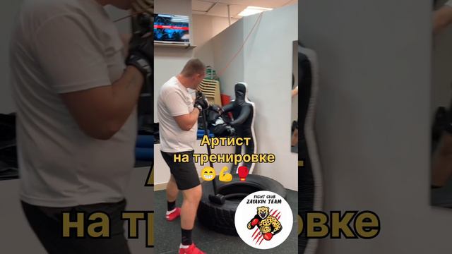 Артист на тренировке 😁😁🥊#2024#shorts#boxing #тренировка#тренировки #бокс#рекомендации#удар

Прихо