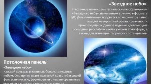 Сенсорная комната для взрослых