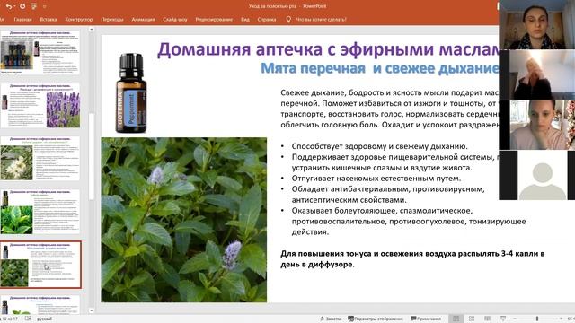 Как ухаживать за полостью рта с помощью эфирных масел doTerra