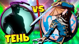 Лютая Сложность Тень против Отшельника Shadow Fight Shades #17