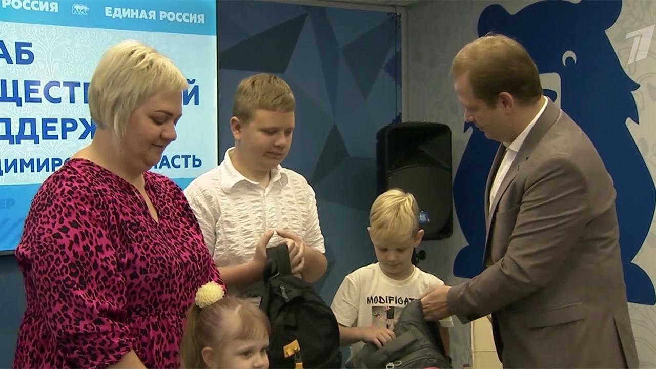 Акцию "Собери ребенка в школу" проводит "Единая Россия" по всей стране