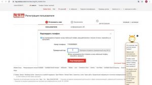 Как зарегистрироваться на таобао, таобао, регистрация