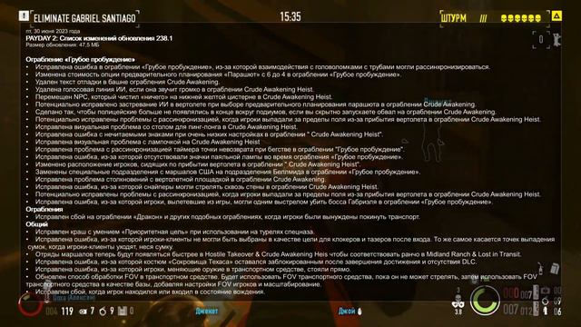 Просто Payday 2 Краткий обзор обновления 238 и 238.1 смотреть онлайн