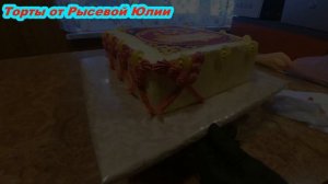 Как сделать красивый торт на Юбилей. Торт  " Юбилейный "