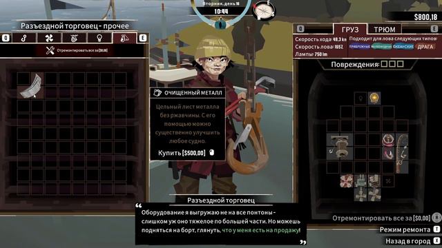 05|.Dredge - Золотой Ключик и Магия. смотреть онлайн