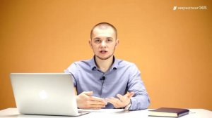 Что такое перфоманс-маркетинг? Выбор агентства перфоманс-маркетинга #23