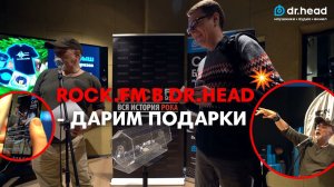 Rock FM в Dr Head разыгрываем призы - радио рок 95.2!