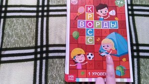 Обзор серии книжек "Кроссворды"