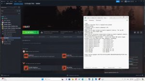 Вылетает Rust при загрузке cleaning up done receving или при сворачивания игры РЕШЕНИЯ