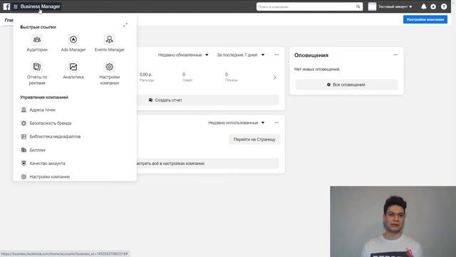 Вебинар на тему: «Парсинг аудитории из Инстаграма, Фейсбука и ВКонтакте»