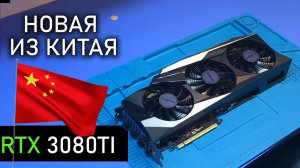 Эту видеокарту невозможно починить? Новая Gigabyte RTX 3080 Ti  с Aliexpress, но гораздо дешевле...