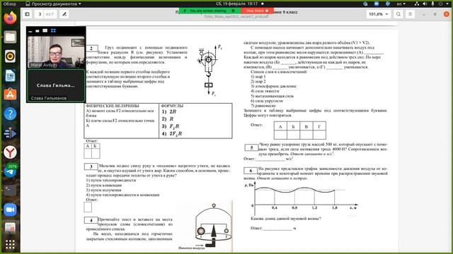 Решение задач ЕГЭ физика 2022 9 класс смотреть онлайн
