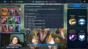 Тяжелая Роковая башня 120 | Ирагот древний дракон бюджетная пачка | Raid Shadow Legends