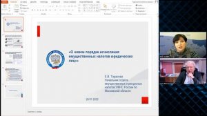 О новом порядке исчисления имущественных налогов юридических лиц