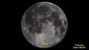 Обзор телескопа Veber 360/50