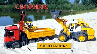 Видео про машинки - Развивающие игрушки для детей - Спецтехника.mp4 смотреть онлайн
