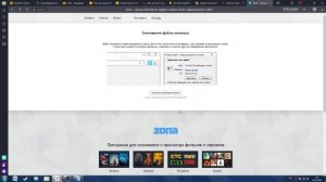 Как скачать зону ответ тут