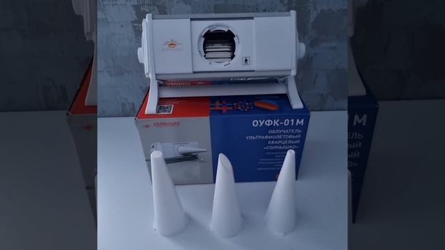 ОУФК-01М "СОЛНЫШКО" смотреть онлайн