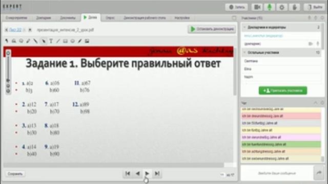 Осенний интенсив для начинающих. Урок 2 смотреть онлайн