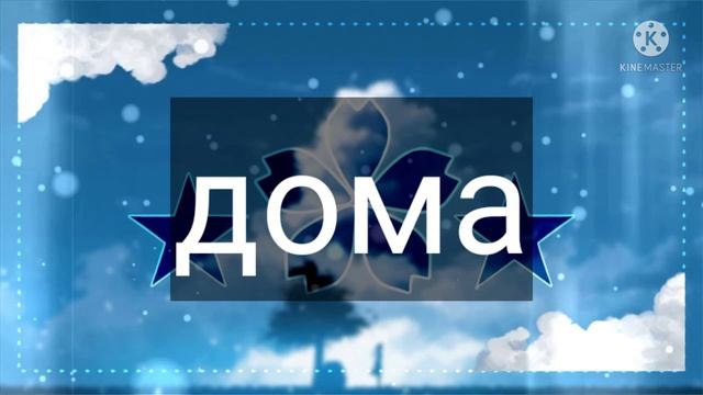 ?меме: ты сказка ты чудо ? смотреть онлайн