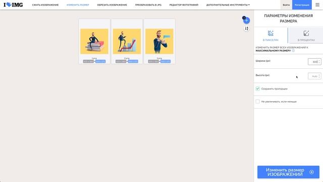 Пакетное сжатие изображений онлайн + конвертируем формат в один клик смотреть онлайн